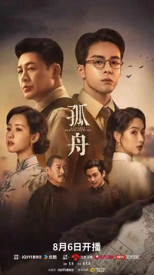 归途列车 免费高清剧集