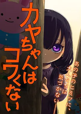 猫町夜话 治愈番剧
