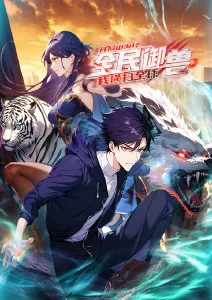 机甲少年阿尔法 星辰影院番剧